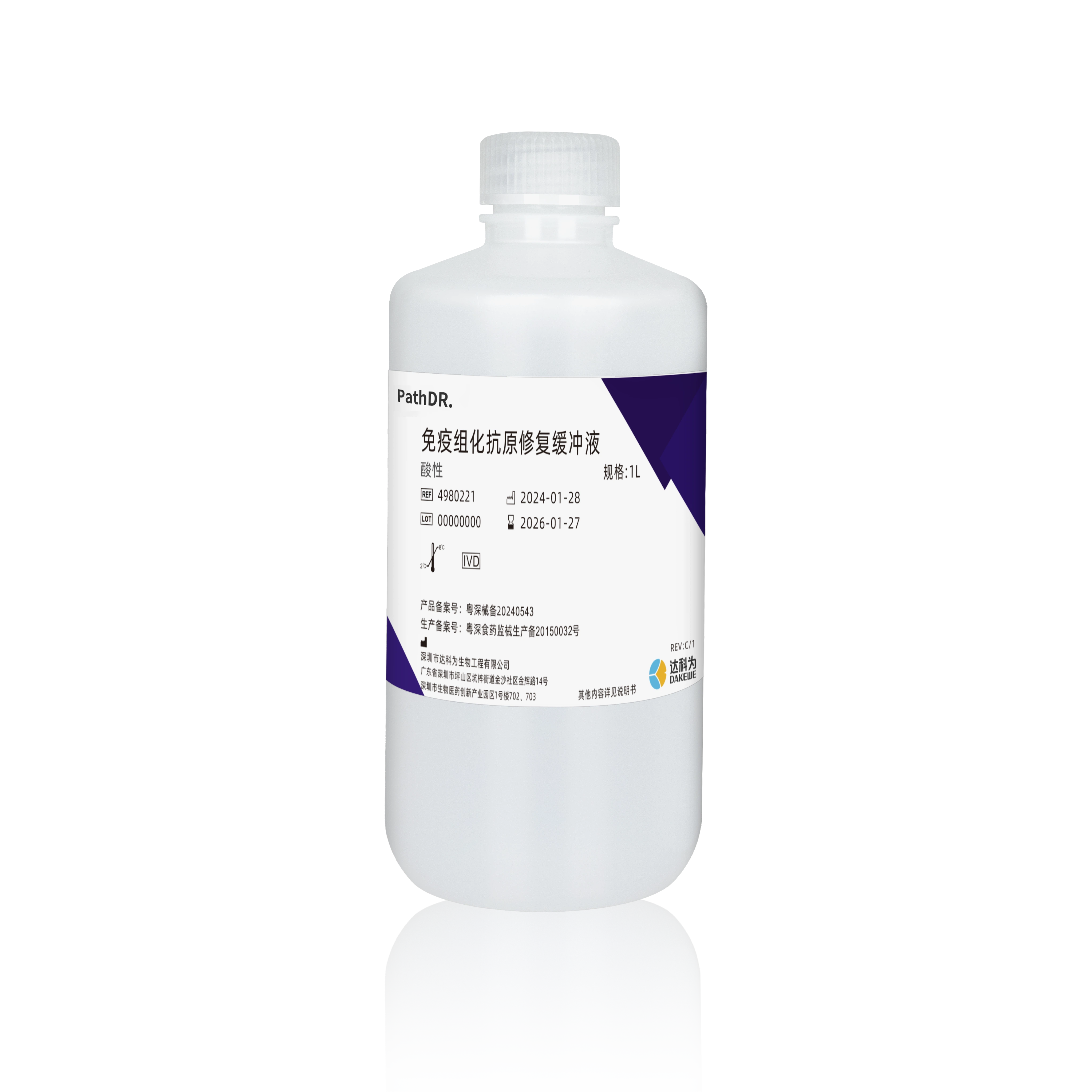 Antigen Retrieval Solution (Acidic)